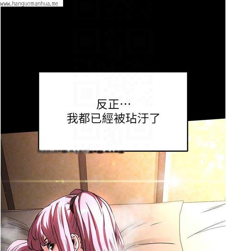 韩国漫画末日雕堡韩漫_末日雕堡-第22话-女团领舞的生猛鲍鱼在线免费阅读-韩国漫画-第78张图片