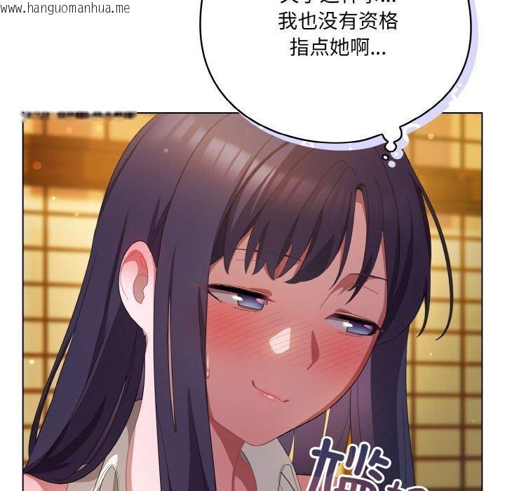 韩国漫画喵来的恋爱韩漫_喵来的恋爱-第12话在线免费阅读-韩国漫画-第69张图片