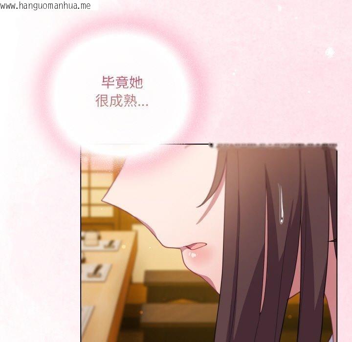 韩国漫画喵来的恋爱韩漫_喵来的恋爱-第12话在线免费阅读-韩国漫画-第39张图片