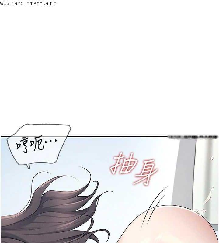 韩国漫画飞机杯女神连线中韩漫_飞机杯女神连线中-第6话-房间里随时都可以在线免费阅读-韩国漫画-第109张图片