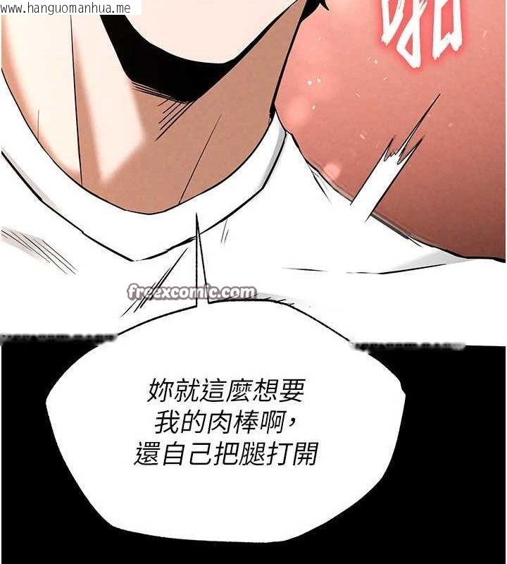 韩国漫画末日雕堡韩漫_末日雕堡-第22话-女团领舞的生猛鲍鱼在线免费阅读-韩国漫画-第30张图片