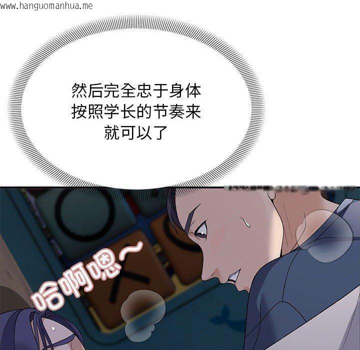 韩国漫画邻居跑路中韩漫_邻居跑路中-第36话在线免费阅读-韩国漫画-第30张图片