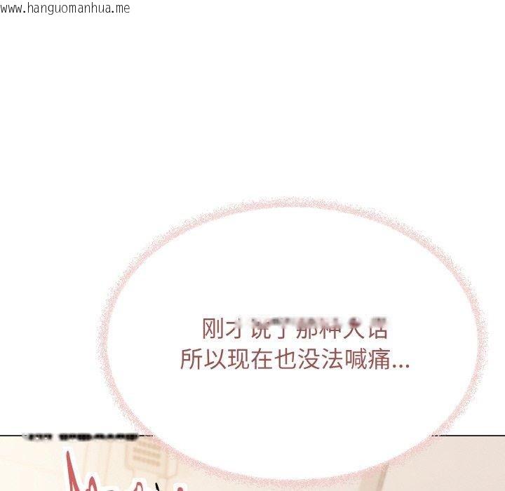 韩国漫画缺德邻居难相处韩漫_缺德邻居难相处-第27话在线免费阅读-韩国漫画-第94张图片
