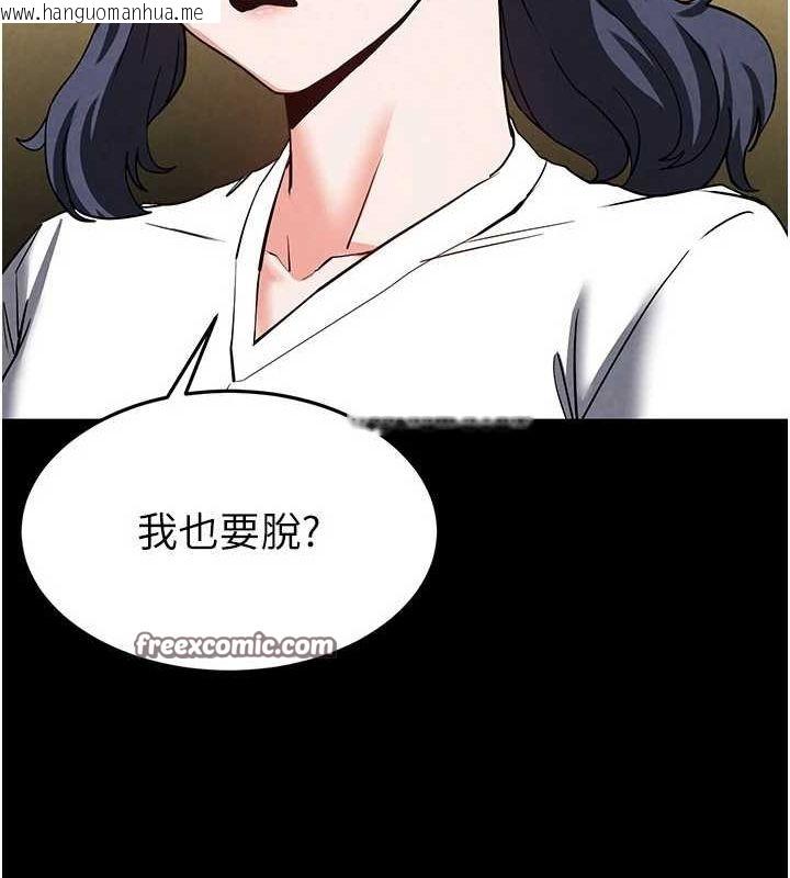 韩国漫画末日雕堡韩漫_末日雕堡-第22话-女团领舞的生猛鲍鱼在线免费阅读-韩国漫画-第210张图片
