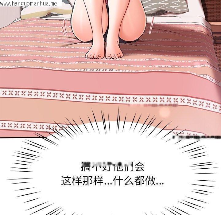韩国漫画后宫之王韩漫_后宫之王-第28话在线免费阅读-韩国漫画-第25张图片