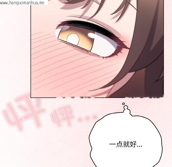 韩国漫画喵来的恋爱韩漫_喵来的恋爱-第12话在线免费阅读-韩国漫画-第181张图片