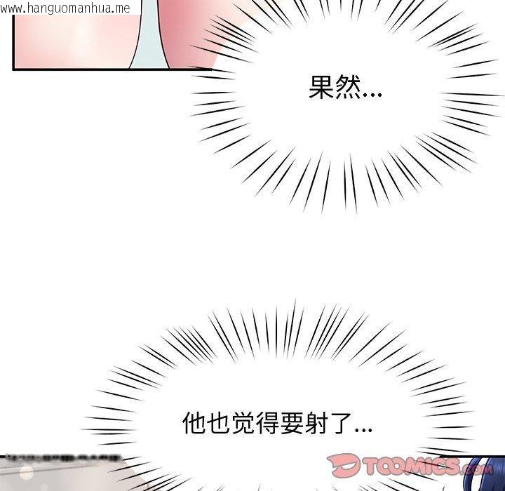 韩国漫画后宫之王韩漫_后宫之王-第28话在线免费阅读-韩国漫画-第99张图片