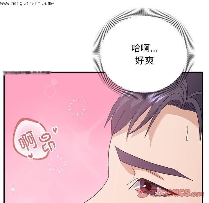 韩国漫画邻居跑路中韩漫_邻居跑路中-第36话在线免费阅读-韩国漫画-第81张图片