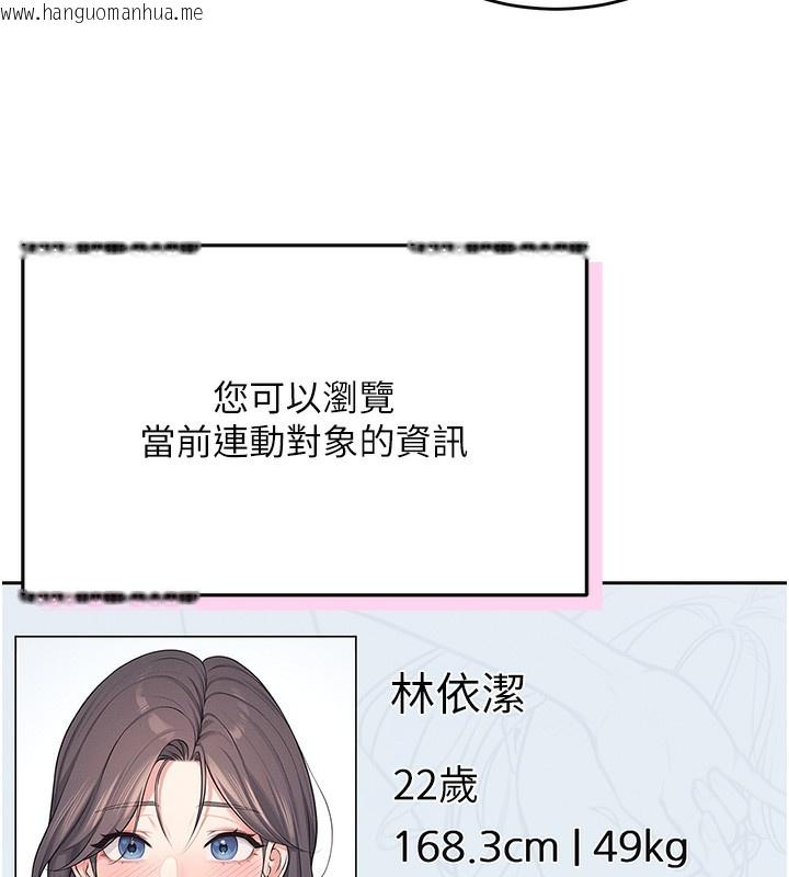 韩国漫画飞机杯女神连线中韩漫_飞机杯女神连线中-第2话-和校园女神无线连动在线免费阅读-韩国漫画-第173张图片