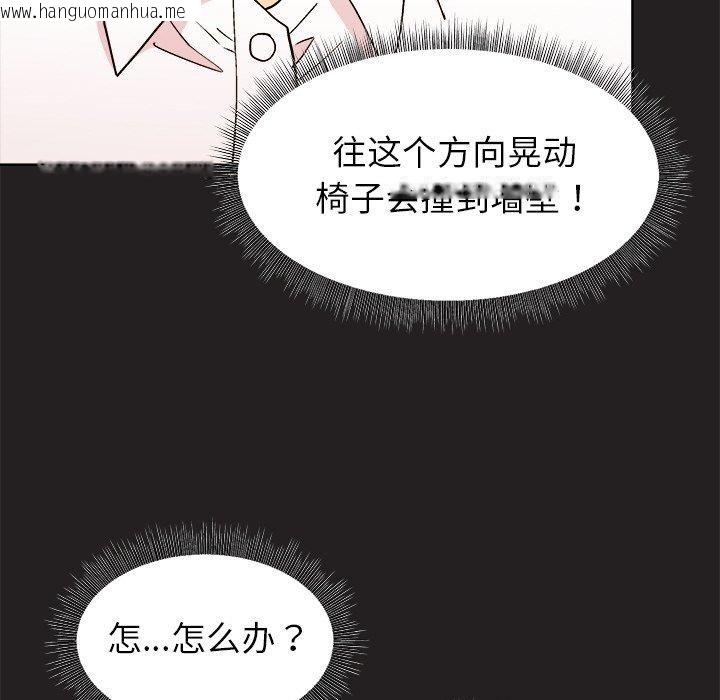 韩国漫画和美女上司玩游戏韩漫_和美女上司玩游戏-第46话在线免费阅读-韩国漫画-第94张图片