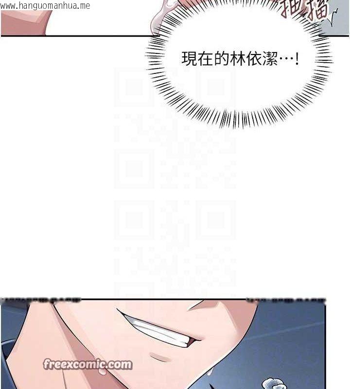 韩国漫画飞机杯女神连线中韩漫_飞机杯女神连线中-第5话-快感加倍的偷窥模式在线免费阅读-韩国漫画-第60张图片