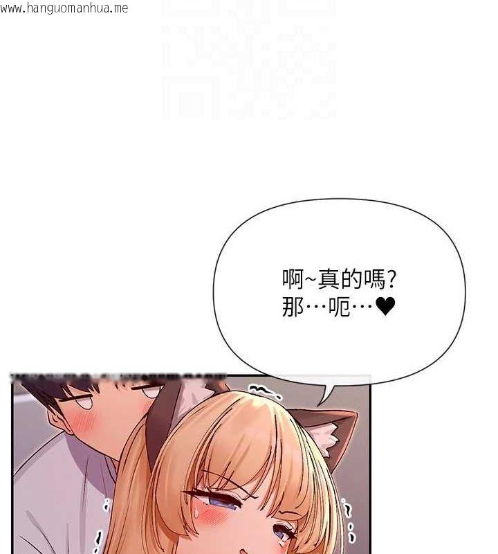 韩国漫画女神都在看这些?韩漫_女神都在看这些?-第29话-在直播时高潮在线免费阅读-韩国漫画-第62张图片