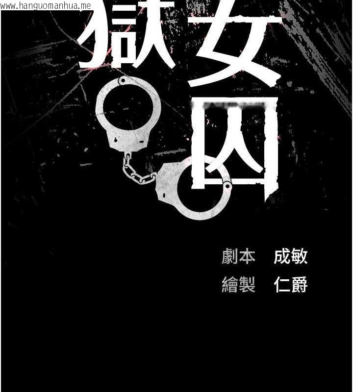韩国漫画监狱女囚韩漫_监狱女囚-第102话-我们…还走得下去吗?在线免费阅读-韩国漫画-第17张图片