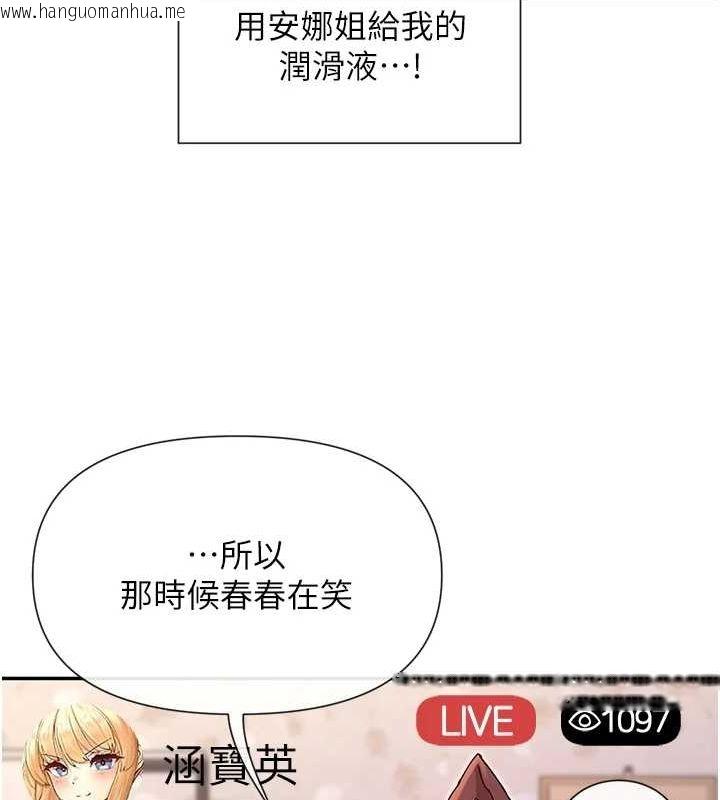 韩国漫画女神都在看这些?韩漫_女神都在看这些?-第29话-在直播时高潮在线免费阅读-韩国漫画-第52张图片