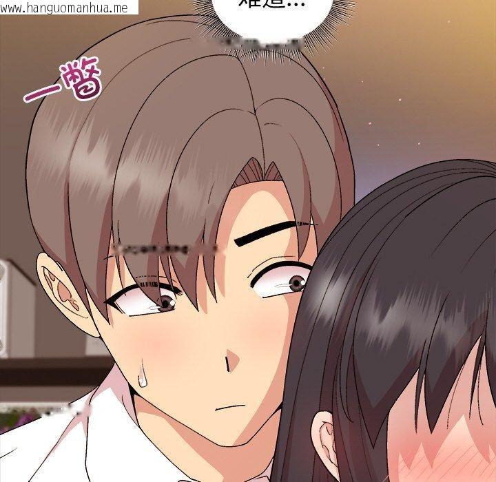 韩国漫画和美女上司玩游戏韩漫_和美女上司玩游戏-第46话在线免费阅读-韩国漫画-第13张图片