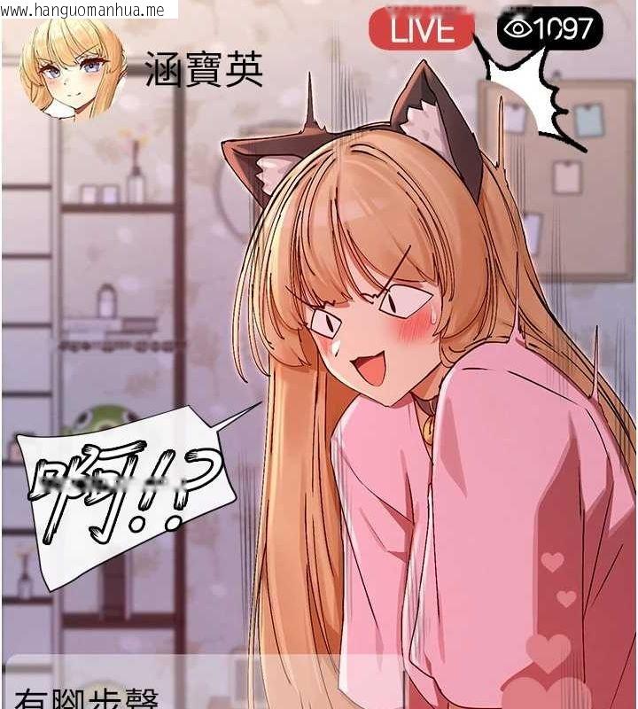 韩国漫画女神都在看这些?韩漫_女神都在看这些?-第29话-在直播时高潮在线免费阅读-韩国漫画-第55张图片