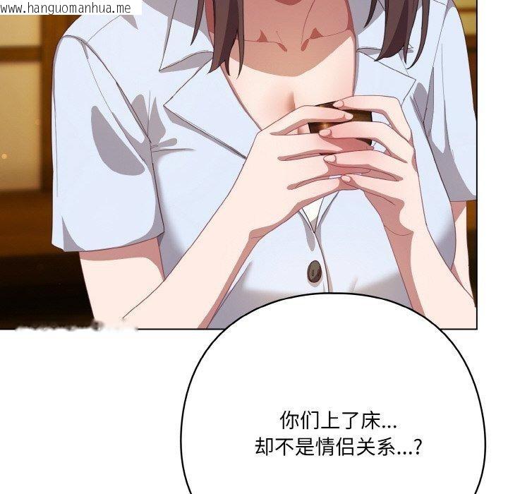 韩国漫画喵来的恋爱韩漫_喵来的恋爱-第12话在线免费阅读-韩国漫画-第56张图片