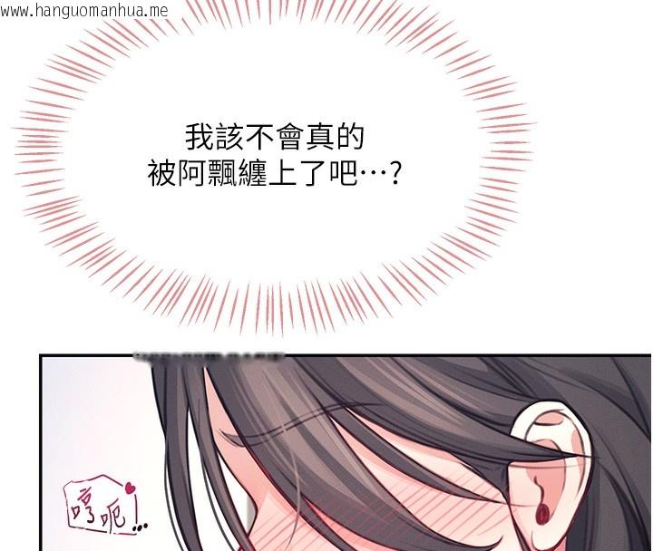 韩国漫画飞机杯女神连线中韩漫_飞机杯女神连线中-第3话-有阿飘在强暴我!?在线免费阅读-韩国漫画-第184张图片