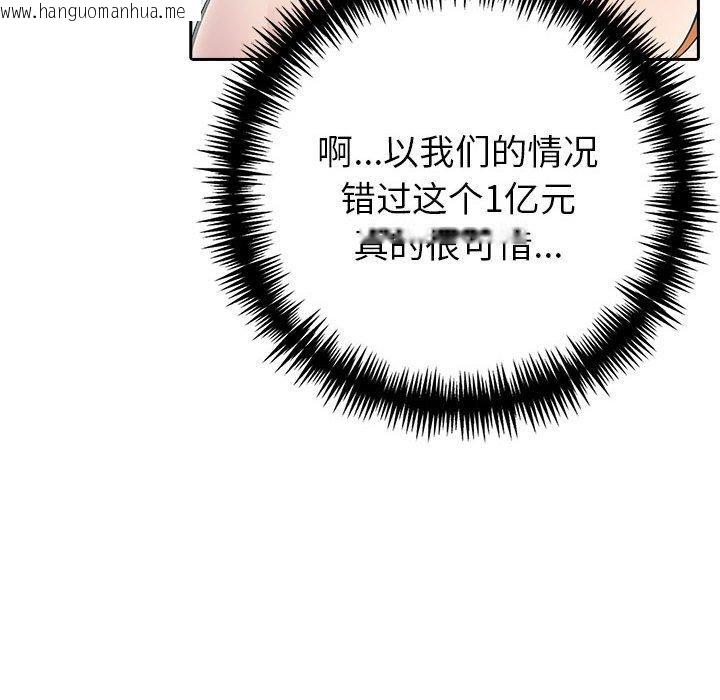 韩国漫画夫妇游戏韩漫_夫妇游戏-第21话在线免费阅读-韩国漫画-第83张图片