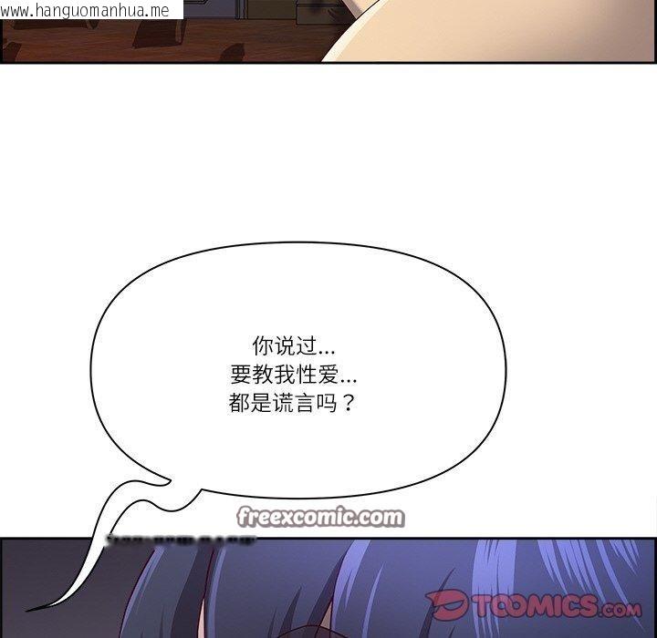 韩国漫画最强男人韩漫_最强男人-第18话在线免费阅读-韩国漫画-第75张图片