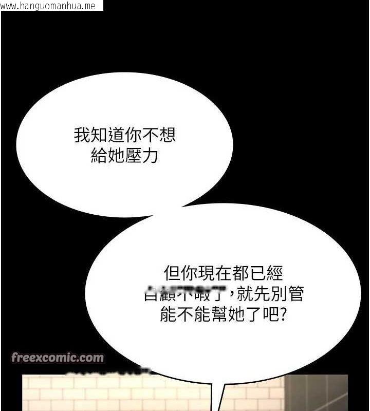 韩国漫画老板娘的诱惑韩漫_老板娘的诱惑-第48话-在家里疯狂做爱在线免费阅读-韩国漫画-第96张图片