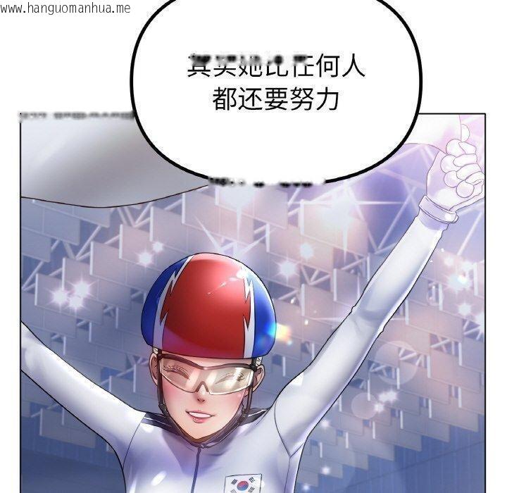 韩国漫画冰上之爱/冰上恋人韩漫_冰上之爱/冰上恋人-第67话在线免费阅读-韩国漫画-第110张图片