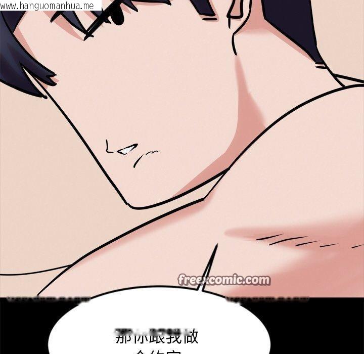 韩国漫画犬神的游戏韩漫_犬神的游戏-第13话在线免费阅读-韩国漫画-第105张图片
