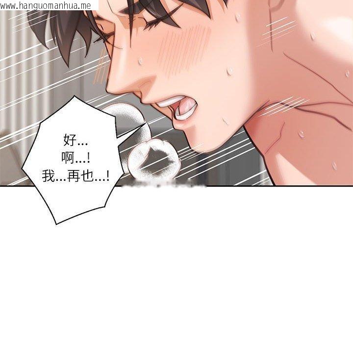 韩国漫画我的傻瓜男友韩漫_我的傻瓜男友-第5话在线免费阅读-韩国漫画-第67张图片
