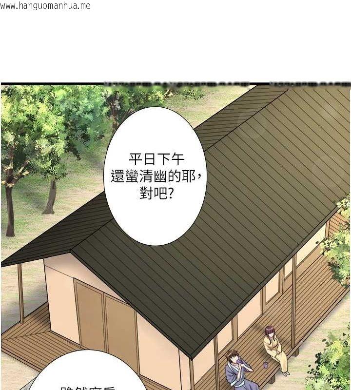 韩国漫画秘密温泉:混汤旅馆韩漫_秘密温泉:混汤旅馆-第24话-想要我保密就照做在线免费阅读-韩国漫画-第13张图片