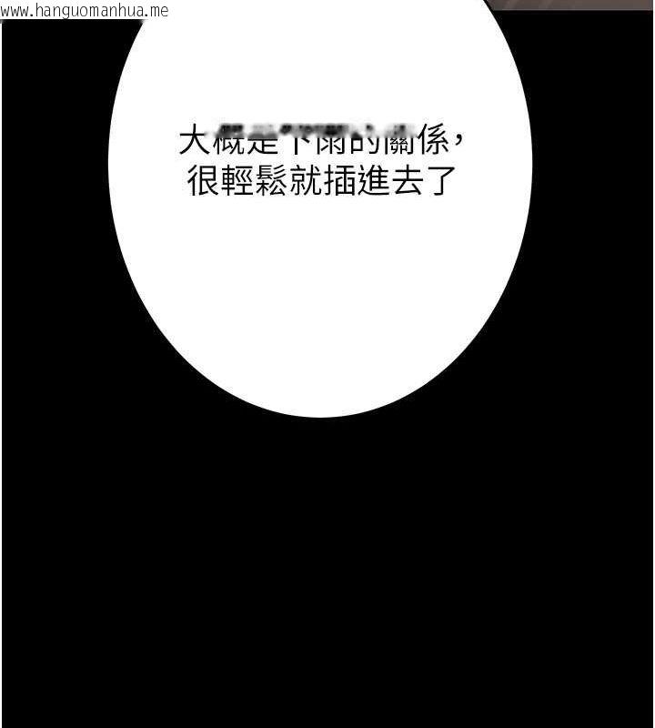 韩国漫画掠夺行动韩漫_掠夺行动-第49话-完全臣服的母狗奴隶在线免费阅读-韩国漫画-第85张图片