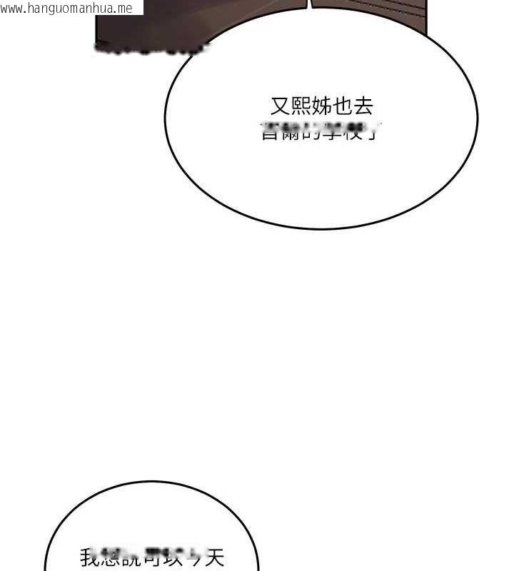 韩国漫画秘密教学韩漫_秘密教学-第263话-趁大家都不在…在线免费阅读-韩国漫画-第66张图片