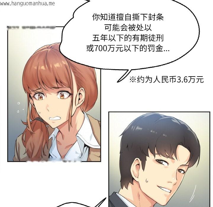 韩国漫画爸爸也疯狂韩漫_爸爸也疯狂-第1话在线免费阅读-韩国漫画-第78张图片