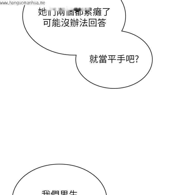 韩国漫画税金女友韩漫_税金女友-第33话-上司的性爱事迹在线免费阅读-韩国漫画-第85张图片