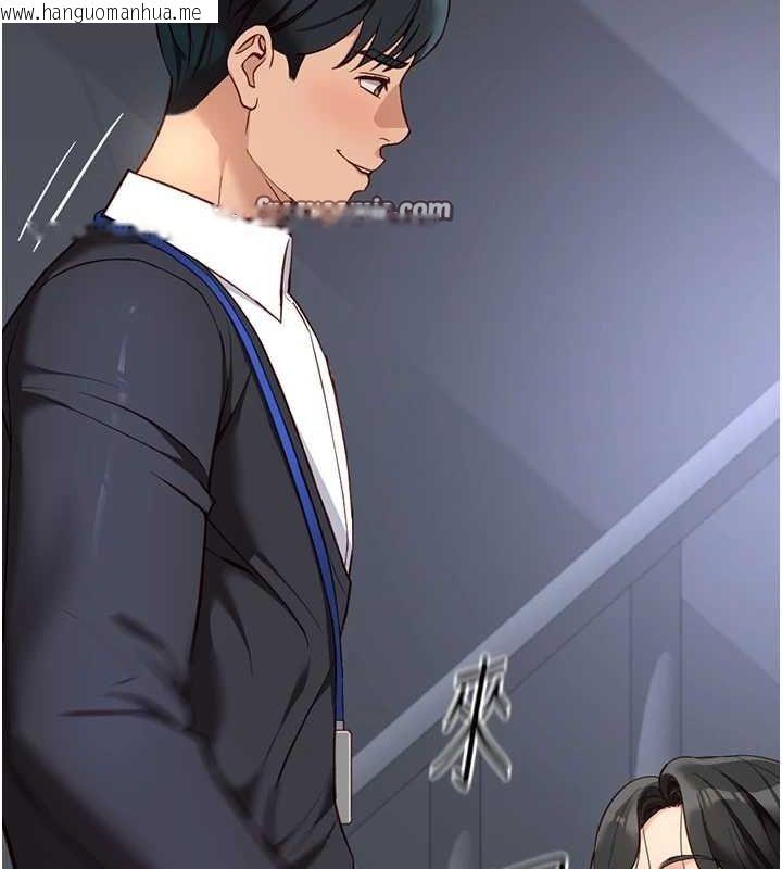韩国漫画鲁蛇社畜的金手指韩漫_鲁蛇社畜的金手指-第15话-可不可以舔我小穴?在线免费阅读-韩国漫画-第45张图片