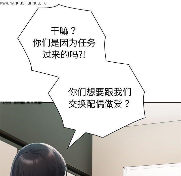 韩国漫画夫妇游戏韩漫_夫妇游戏-第21话在线免费阅读-韩国漫画-第173张图片