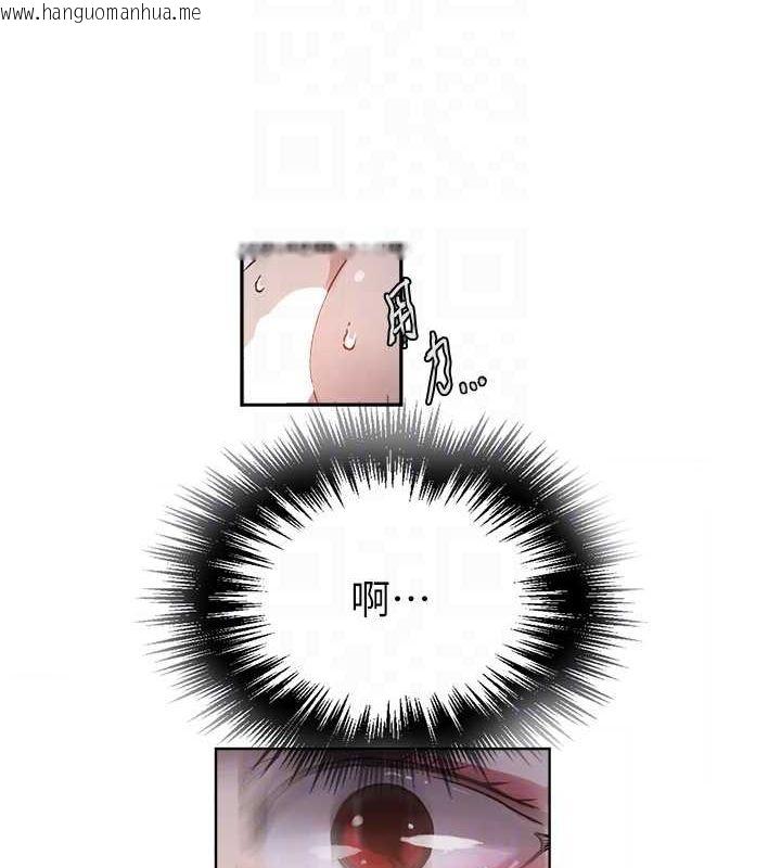 韩国漫画秘密教学韩漫_秘密教学-第263话-趁大家都不在…在线免费阅读-韩国漫画-第97张图片
