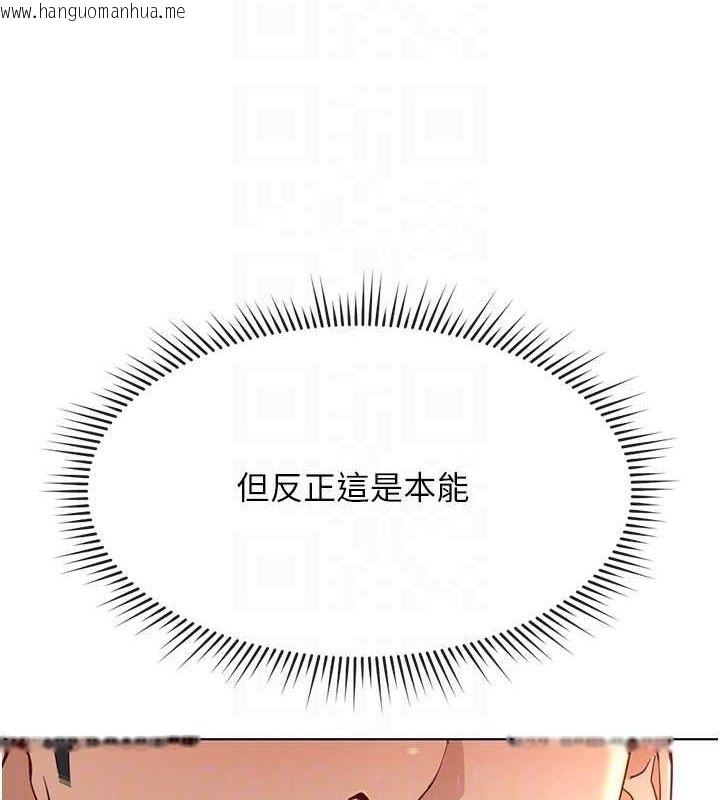 韩国漫画鲁蛇社畜的金手指韩漫_鲁蛇社畜的金手指-第15话-可不可以舔我小穴?在线免费阅读-韩国漫画-第37张图片