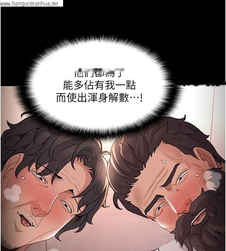 韩国漫画痴汉成瘾韩漫_痴汉成瘾-第121话-成熟大叔的滋味在线免费阅读-韩国漫画-第79张图片