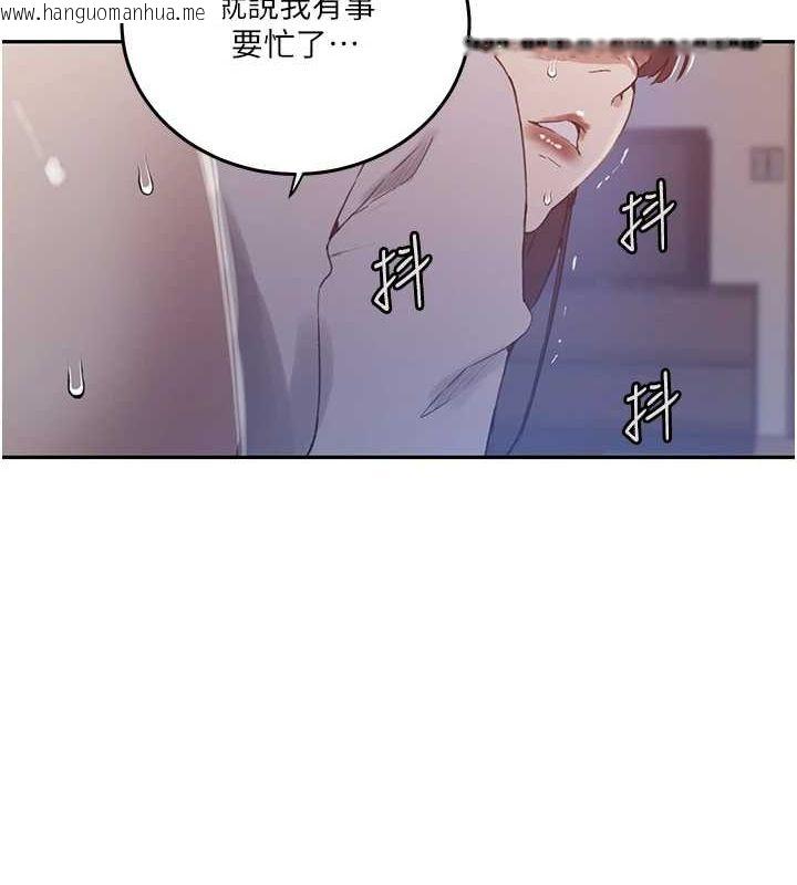 韩国漫画秘密教学韩漫_秘密教学-第263话-趁大家都不在…在线免费阅读-韩国漫画-第69张图片