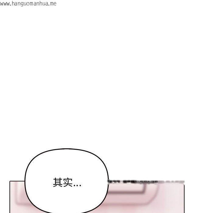 韩国漫画其实我很喜欢你韩漫_其实我很喜欢你-第44话在线免费阅读-韩国漫画-第33张图片