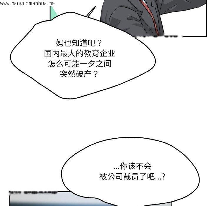 韩国漫画爸爸也疯狂韩漫_爸爸也疯狂-第3话在线免费阅读-韩国漫画-第8张图片