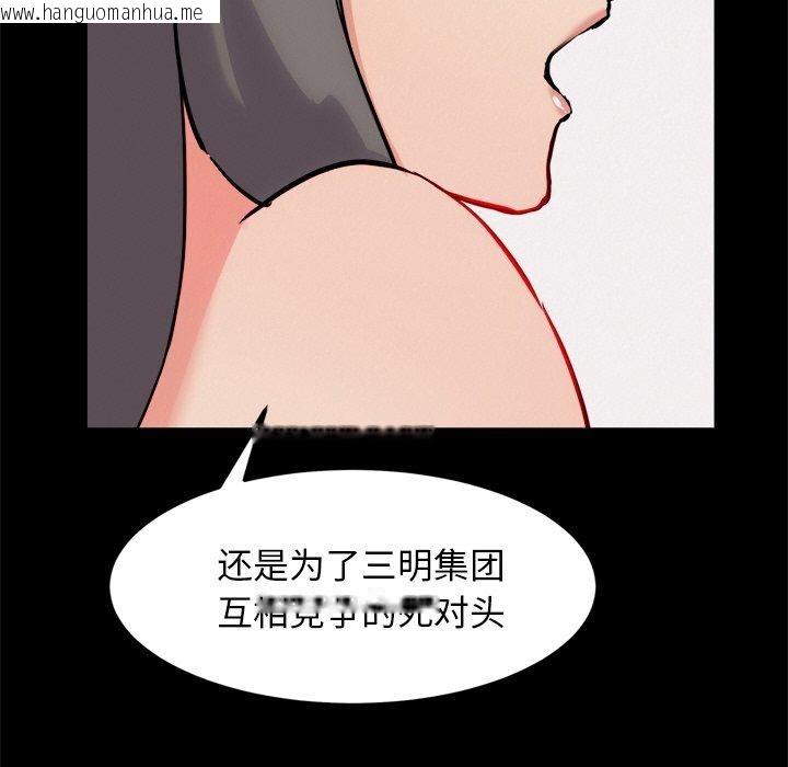 韩国漫画犬神的游戏韩漫_犬神的游戏-第13话在线免费阅读-韩国漫画-第86张图片