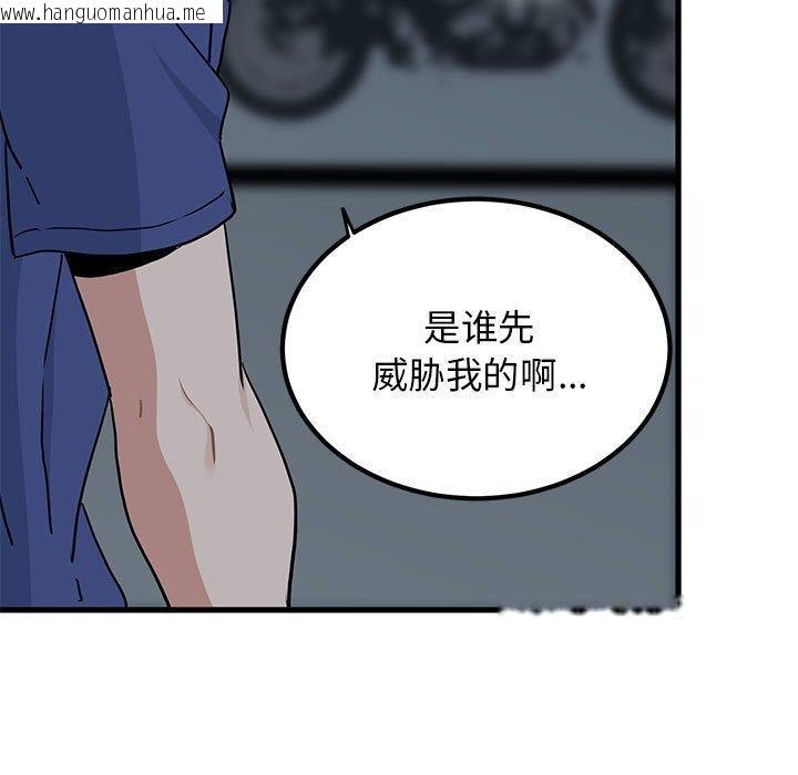 韩国漫画发小碰不得/强制催眠韩漫_发小碰不得/强制催眠-第62话在线免费阅读-韩国漫画-第103张图片