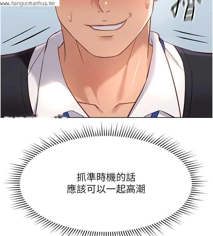 韩国漫画鲁蛇社畜的金手指韩漫_鲁蛇社畜的金手指-第15话-可不可以舔我小穴?在线免费阅读-韩国漫画-第91张图片