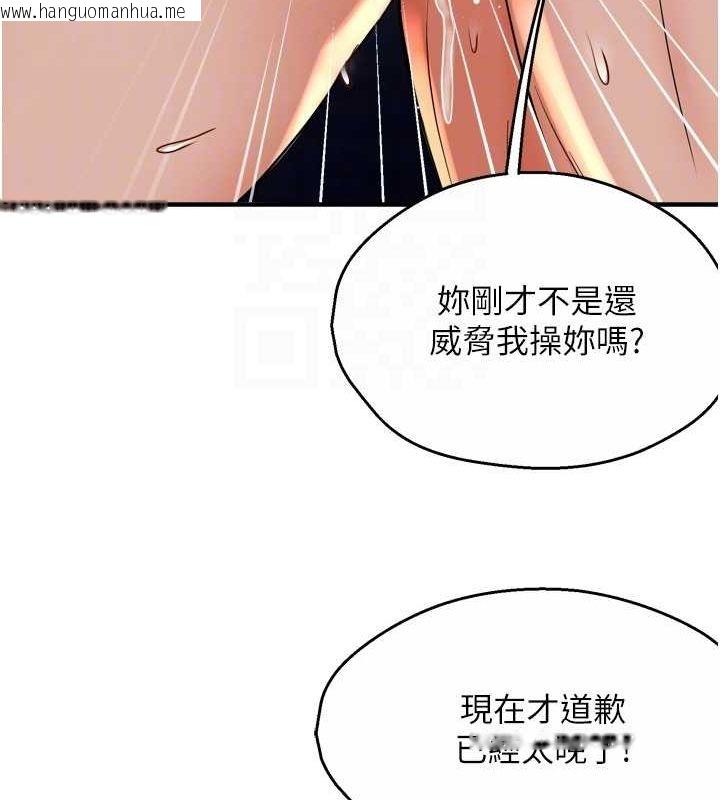 韩国漫画痒乐多阿姨韩漫_痒乐多阿姨-第55话-达成协议的三人在线免费阅读-韩国漫画-第19张图片