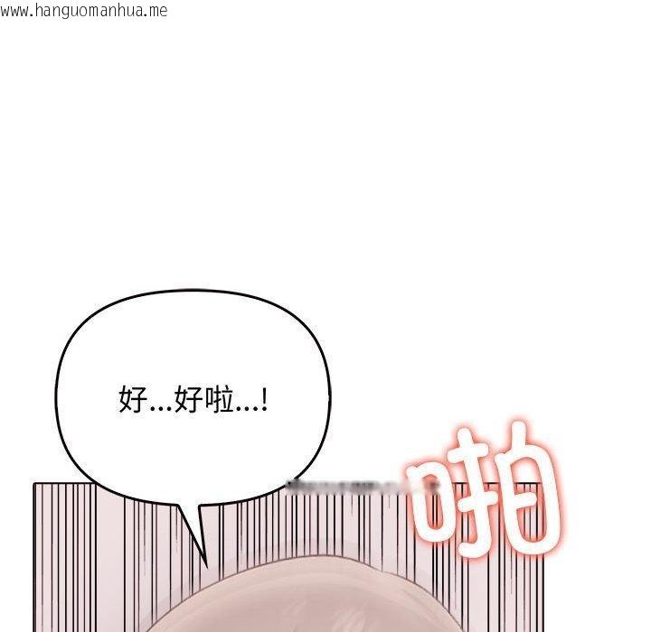 韩国漫画其实我很喜欢你韩漫_其实我很喜欢你-第44话在线免费阅读-韩国漫画-第191张图片