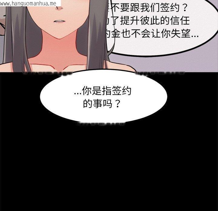 韩国漫画犬神的游戏韩漫_犬神的游戏-第13话在线免费阅读-韩国漫画-第64张图片