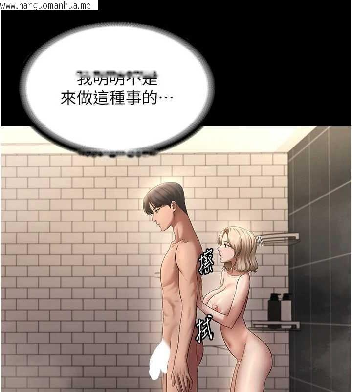 韩国漫画老板娘的诱惑韩漫_老板娘的诱惑-第48话-在家里疯狂做爱在线免费阅读-韩国漫画-第72张图片