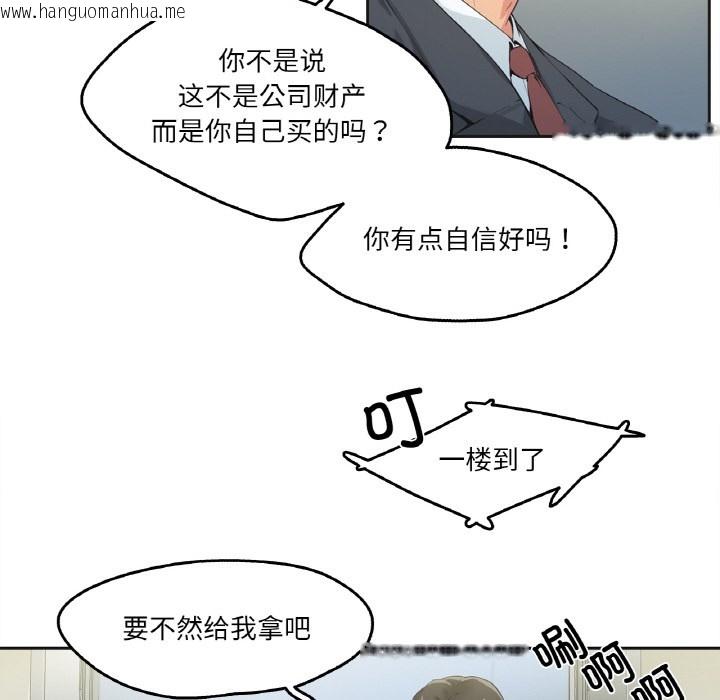 韩国漫画爸爸也疯狂韩漫_爸爸也疯狂-第1话在线免费阅读-韩国漫画-第79张图片