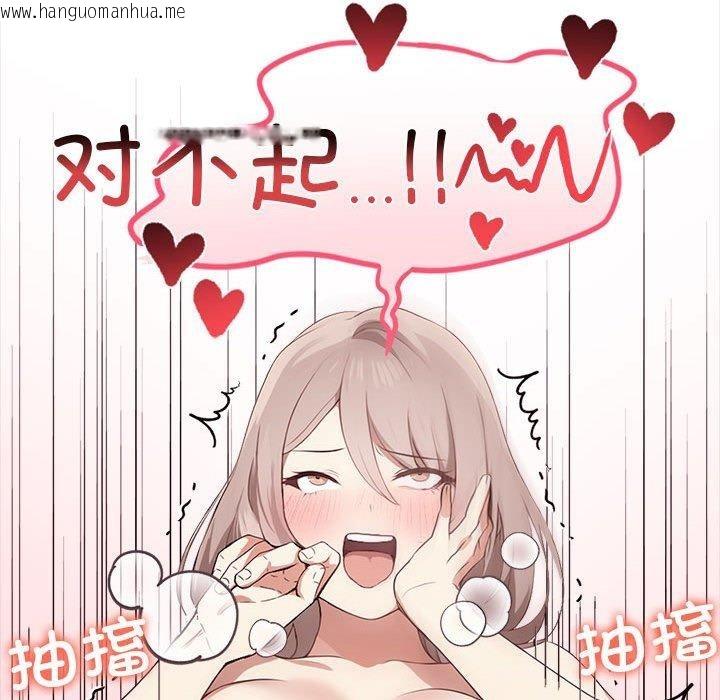 韩国漫画其实我很喜欢你韩漫_其实我很喜欢你-第44话在线免费阅读-韩国漫画-第198张图片